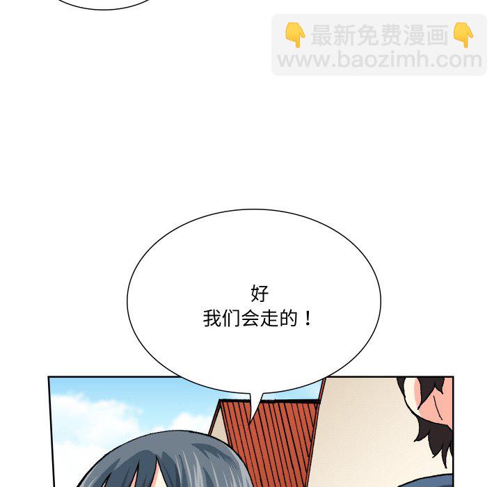 阿世比與天空世界的冒險者 - 第 2 話(1/4) - 3