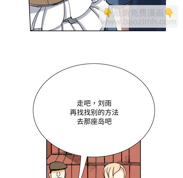 阿世比與天空世界的冒險者 - 第 2 話(1/4) - 5
