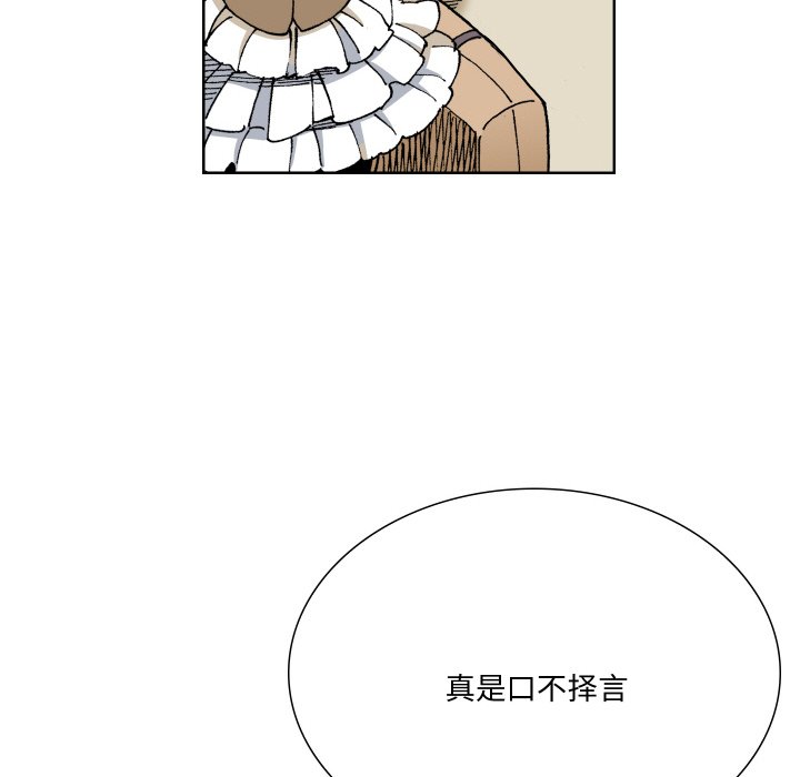 阿世比與天空世界的冒險者 - 第 2 話(1/4) - 7