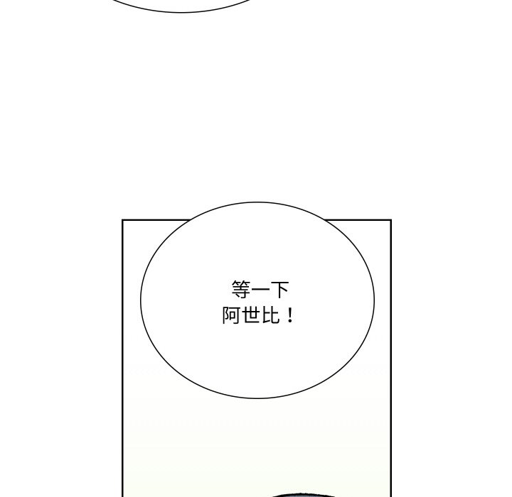 阿世比與天空世界的冒險者 - 第 2 話(1/4) - 2