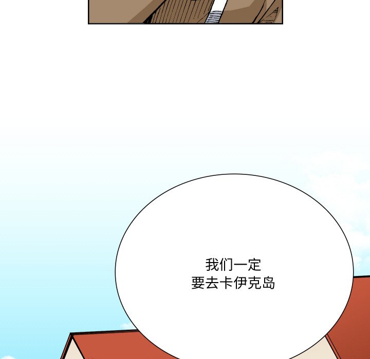 阿世比與天空世界的冒險者 - 第 2 話(1/4) - 4