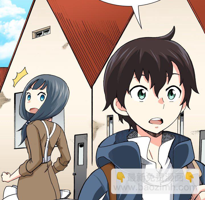 阿世比與天空世界的冒險者 - 第 2 話(1/4) - 5