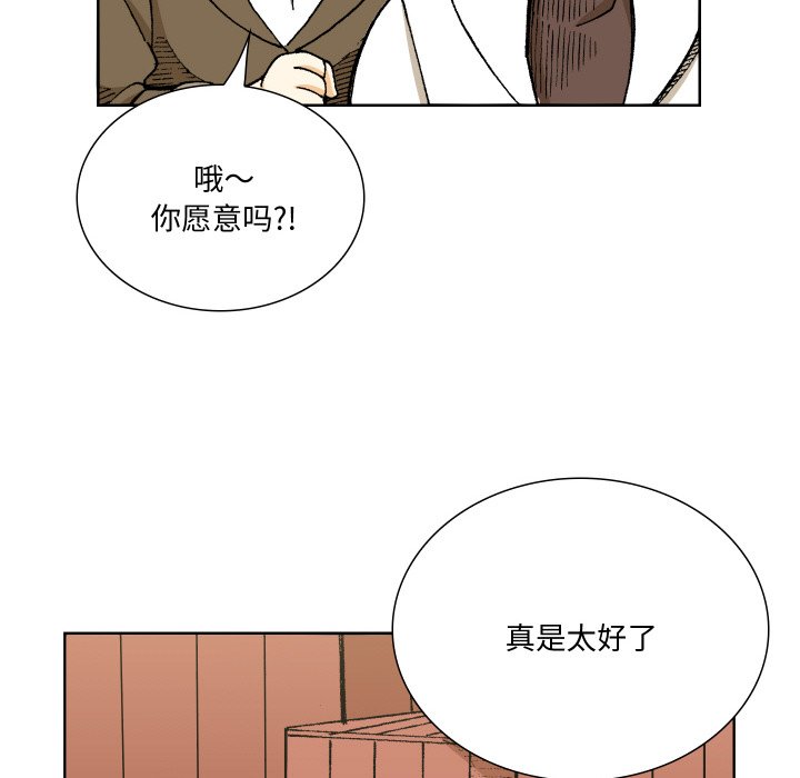 阿世比與天空世界的冒險者 - 第 2 話(1/4) - 1