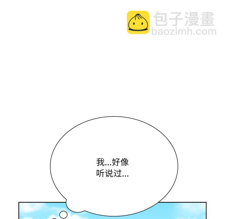 阿世比與天空世界的冒險者 - 第 2 話(1/4) - 7