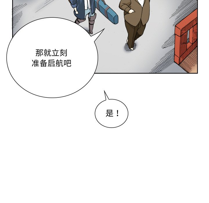 阿世比與天空世界的冒險者 - 第 2 話(1/4) - 1