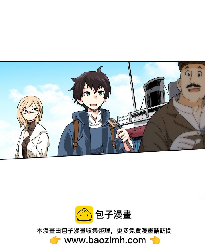 阿世比與天空世界的冒險者 - 第 2 話(1/4) - 2