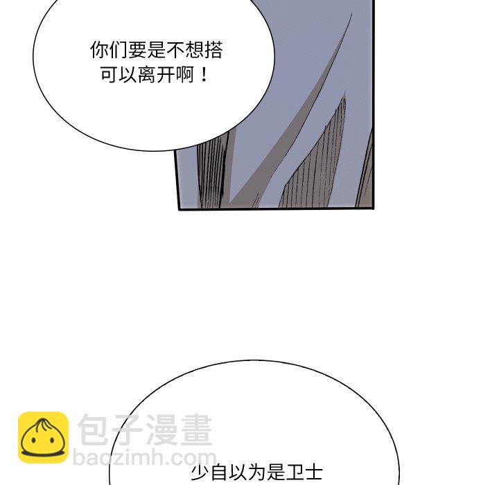阿世比與天空世界的冒險者 - 第 2 話(1/4) - 7