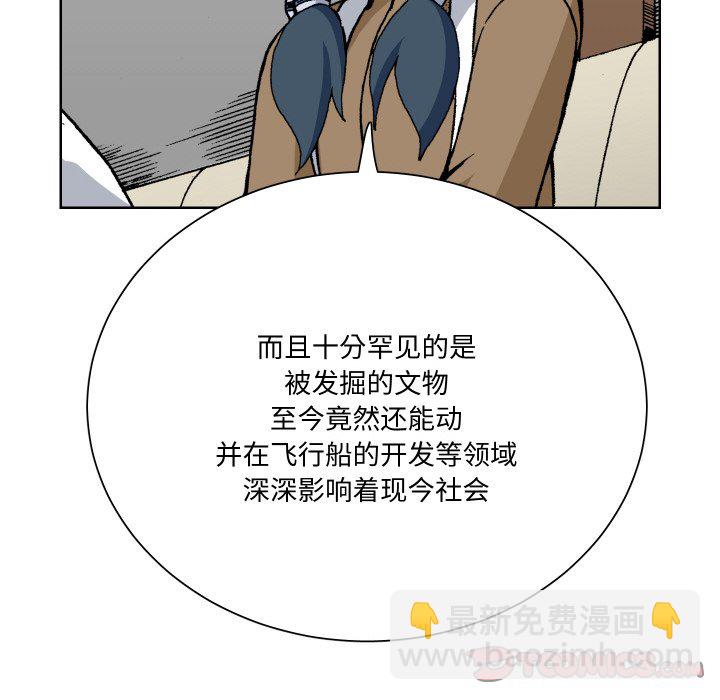 阿世比與天空世界的冒險者 - 第 6 話(1/3) - 3