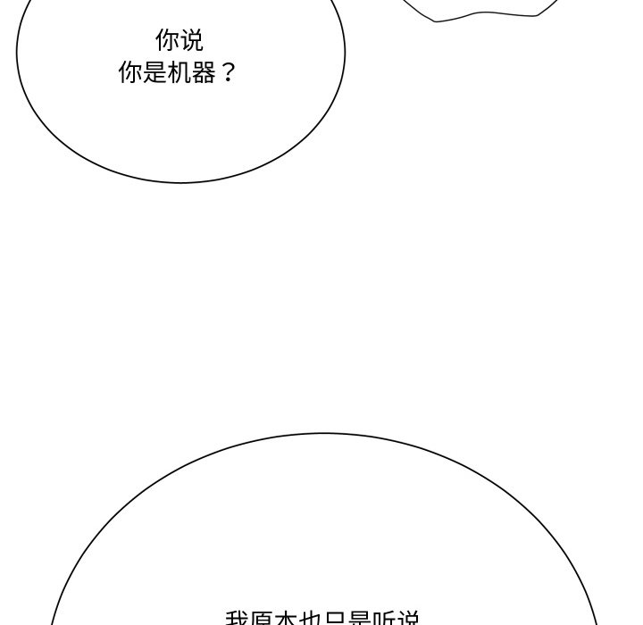阿世比與天空世界的冒險者 - 第 6 話(1/3) - 6