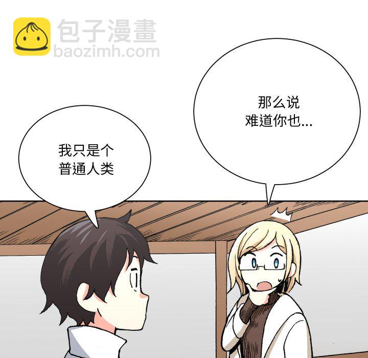 阿世比與天空世界的冒險者 - 第 6 話(1/3) - 1