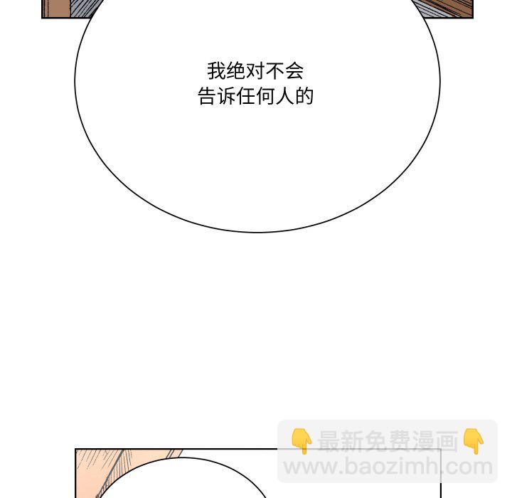 阿世比與天空世界的冒險者 - 第 6 話(1/3) - 8