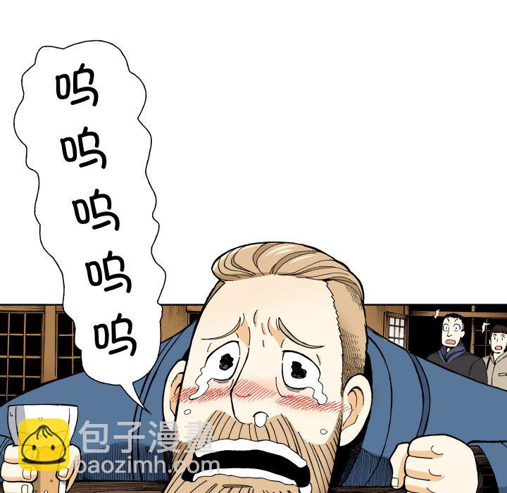 阿世比與天空世界的冒險者 - 第 8 話(1/3) - 6