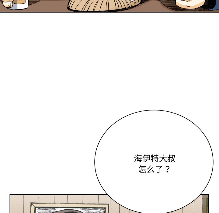 阿世比與天空世界的冒險者 - 第 8 話(1/3) - 7