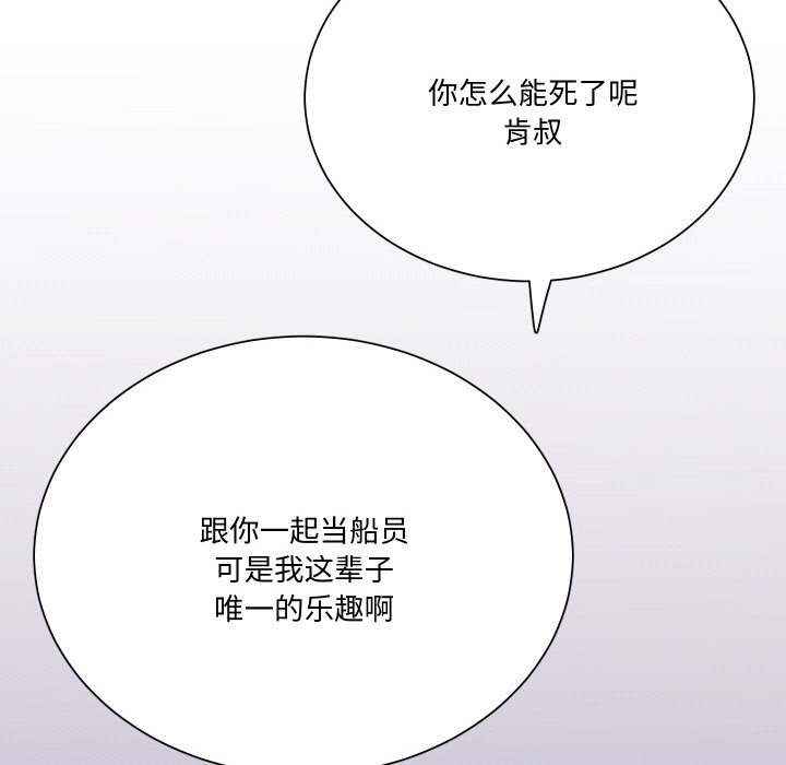 阿世比與天空世界的冒險者 - 第 8 話(1/3) - 3