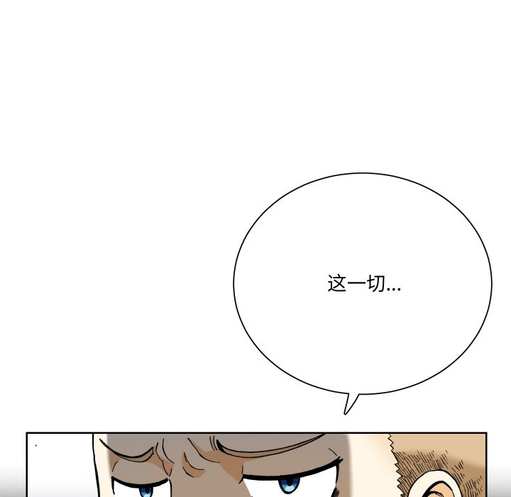 阿世比與天空世界的冒險者 - 第 8 話(1/3) - 5