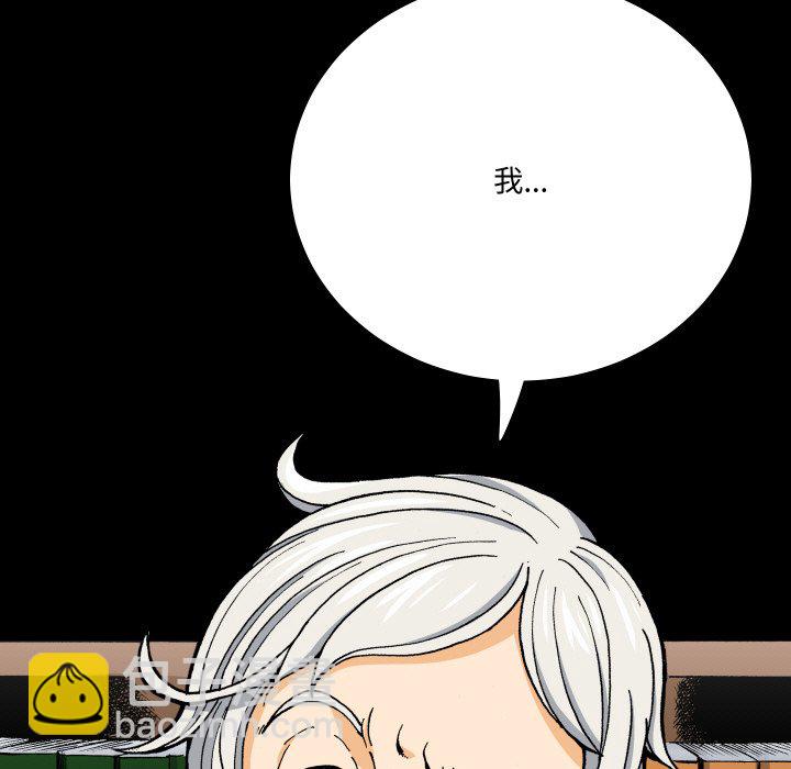 阿世比與天空世界的冒險者 - 第 8 話(1/3) - 8