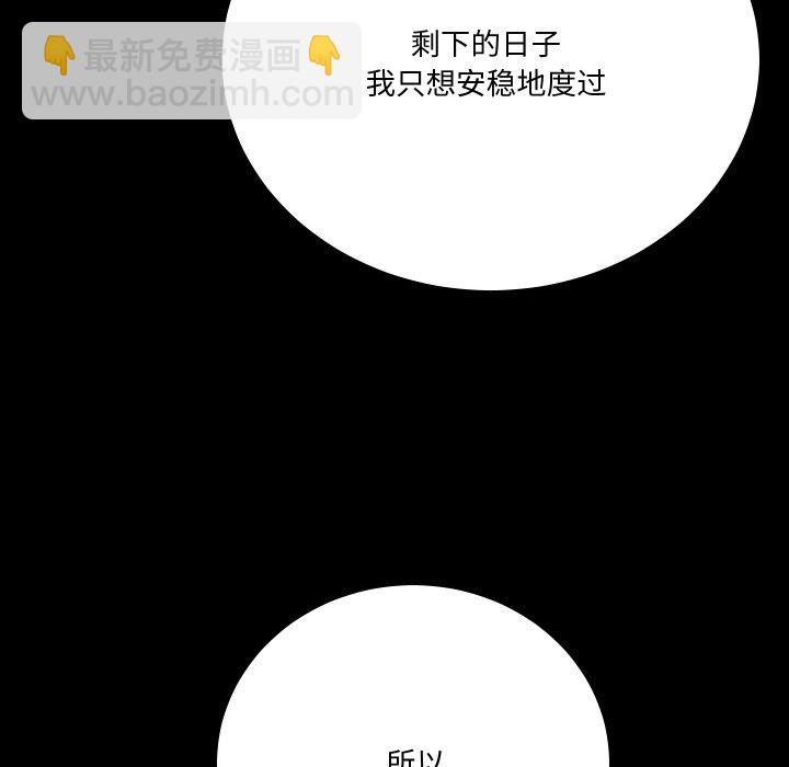 阿世比與天空世界的冒險者 - 第 8 話(1/3) - 6