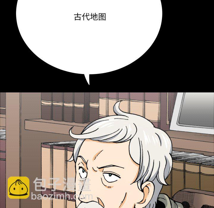 阿世比與天空世界的冒險者 - 第 8 話(1/3) - 8
