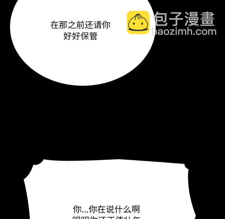 阿世比與天空世界的冒險者 - 第 8 話(1/3) - 4