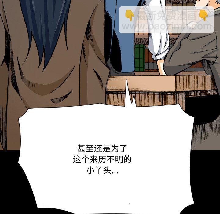 阿世比與天空世界的冒險者 - 第 8 話(1/3) - 6