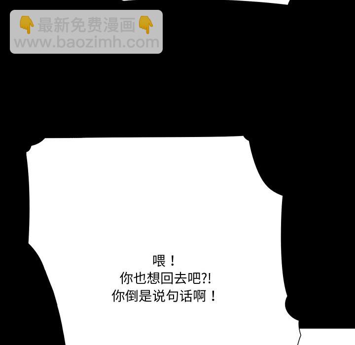阿世比與天空世界的冒險者 - 第 8 話(1/3) - 7