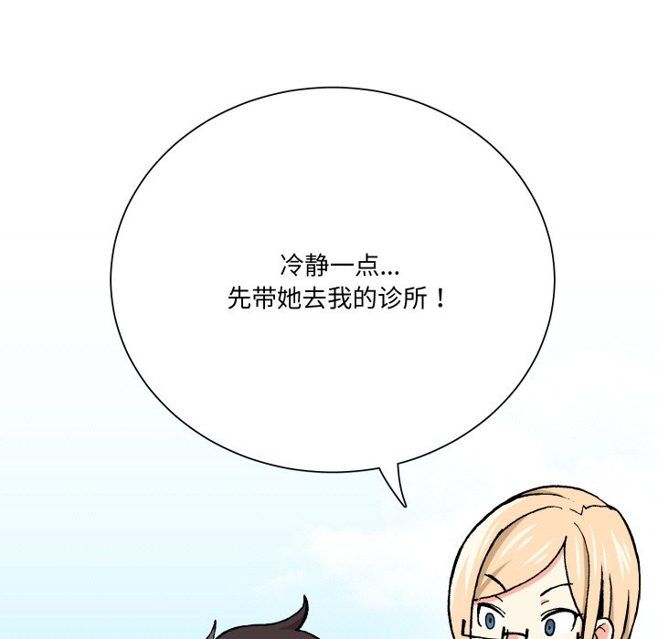 阿世比與天空世界的冒險者 - 第 8 話(1/3) - 7
