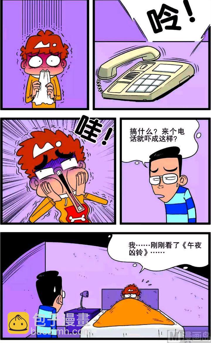 第01卷(二)-第2话