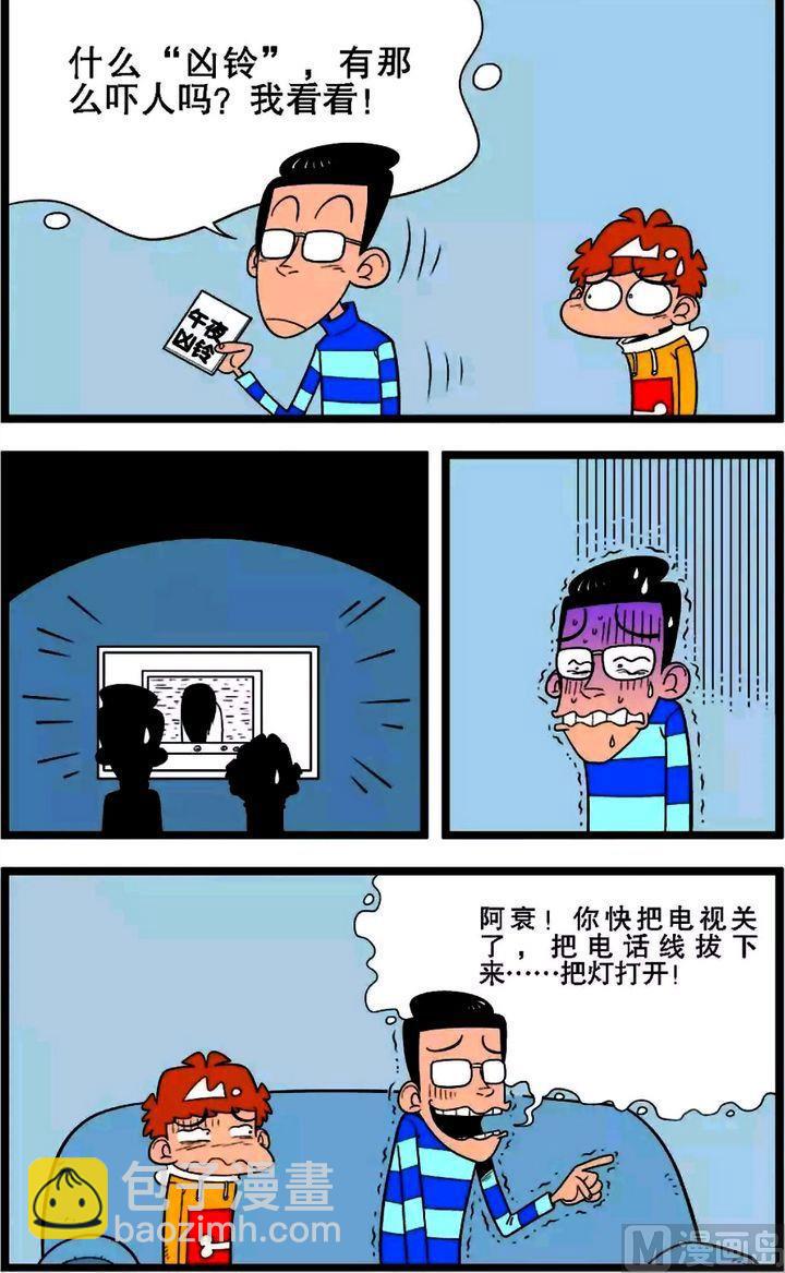 第01卷(二)-第2话