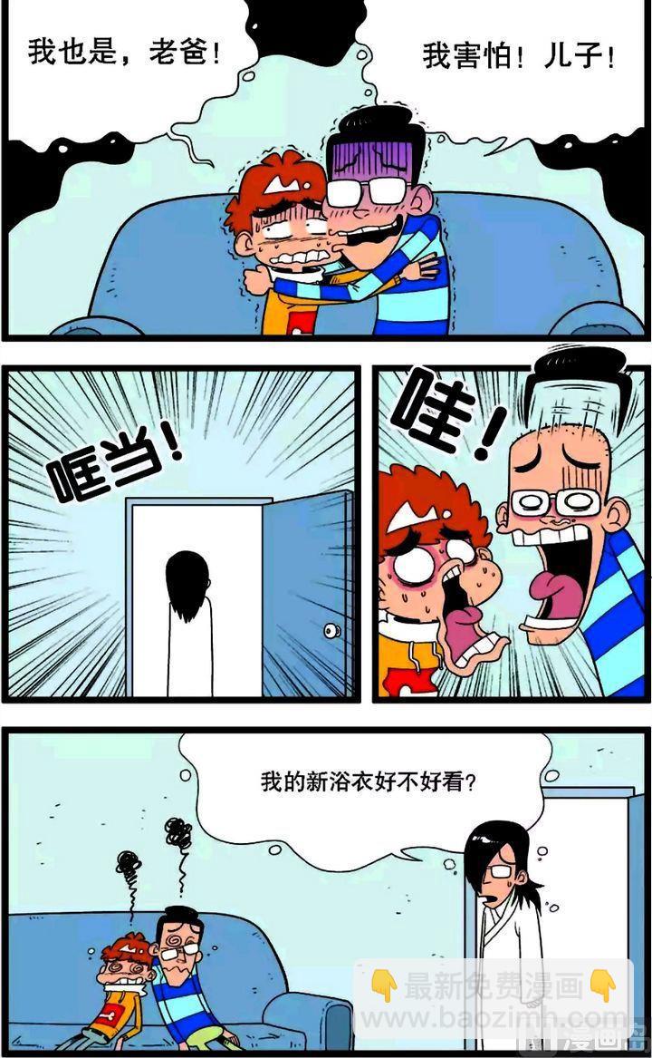 第01卷(二)-第2话