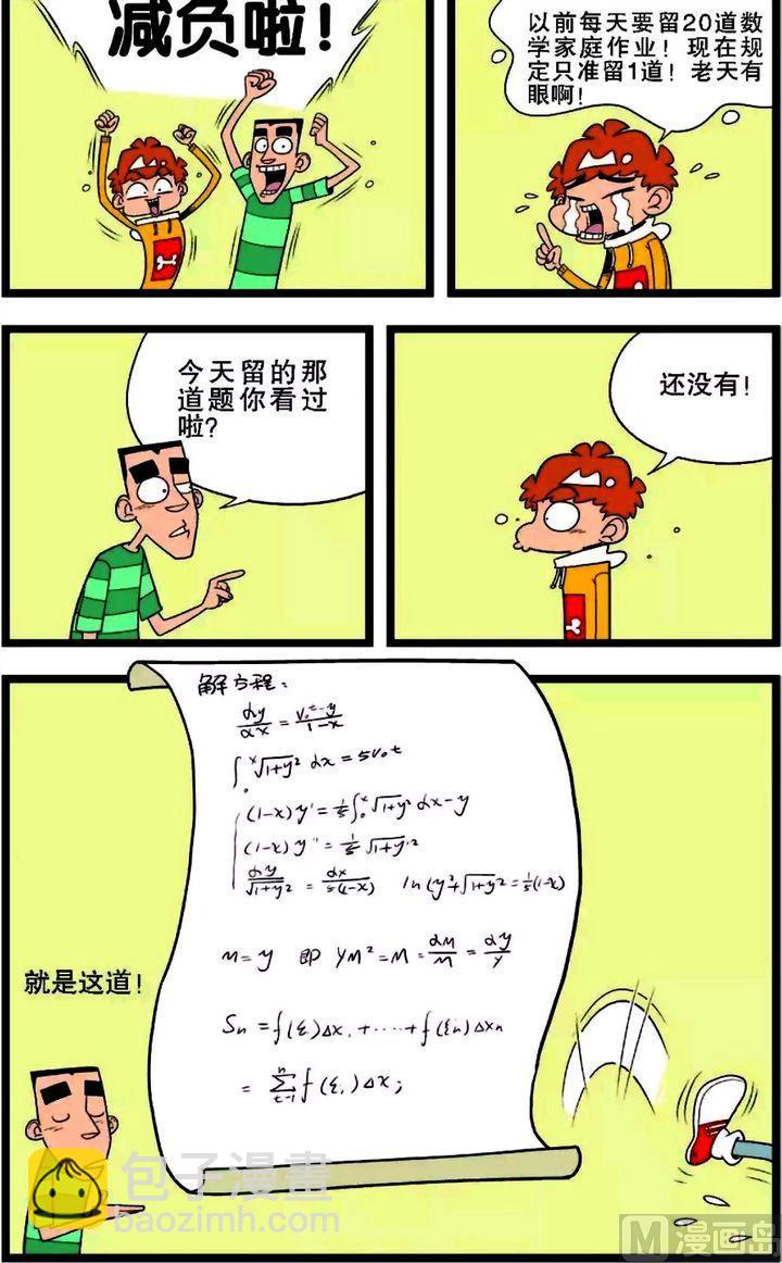 第01卷(二)-第2话