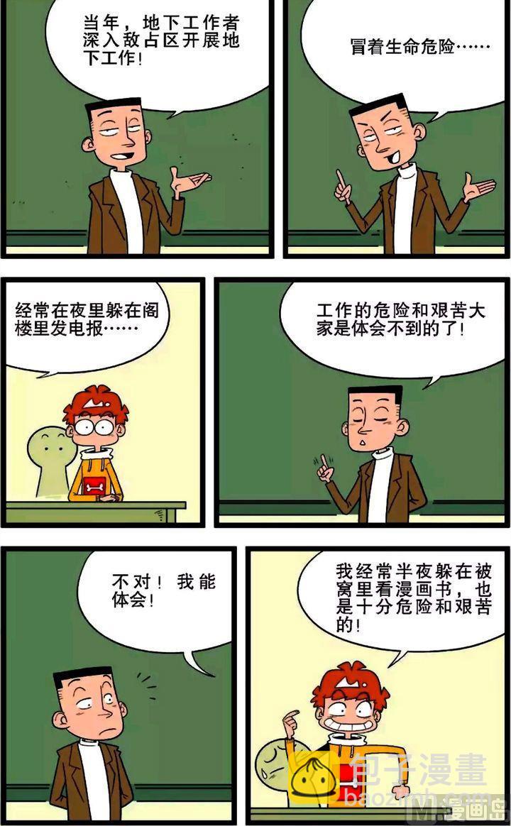 第01卷(二)-第2话