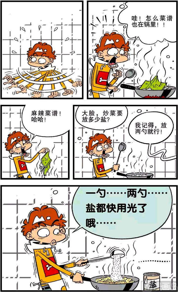 第21卷(二)-第84话