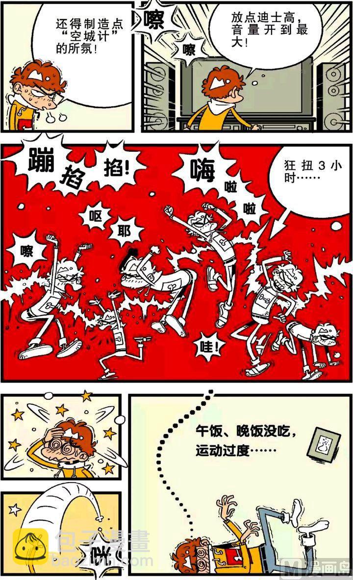 第21卷(二)-第84话