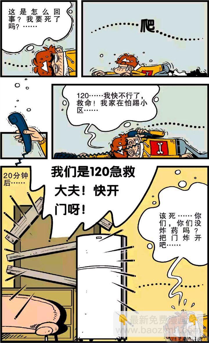 第21卷(二)-第84话