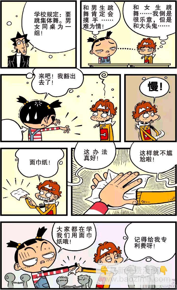 第21卷(二)-第84话