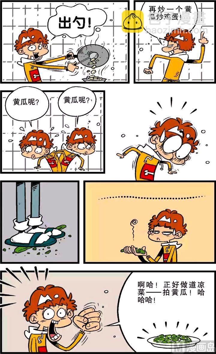 第21卷(二)-第84话