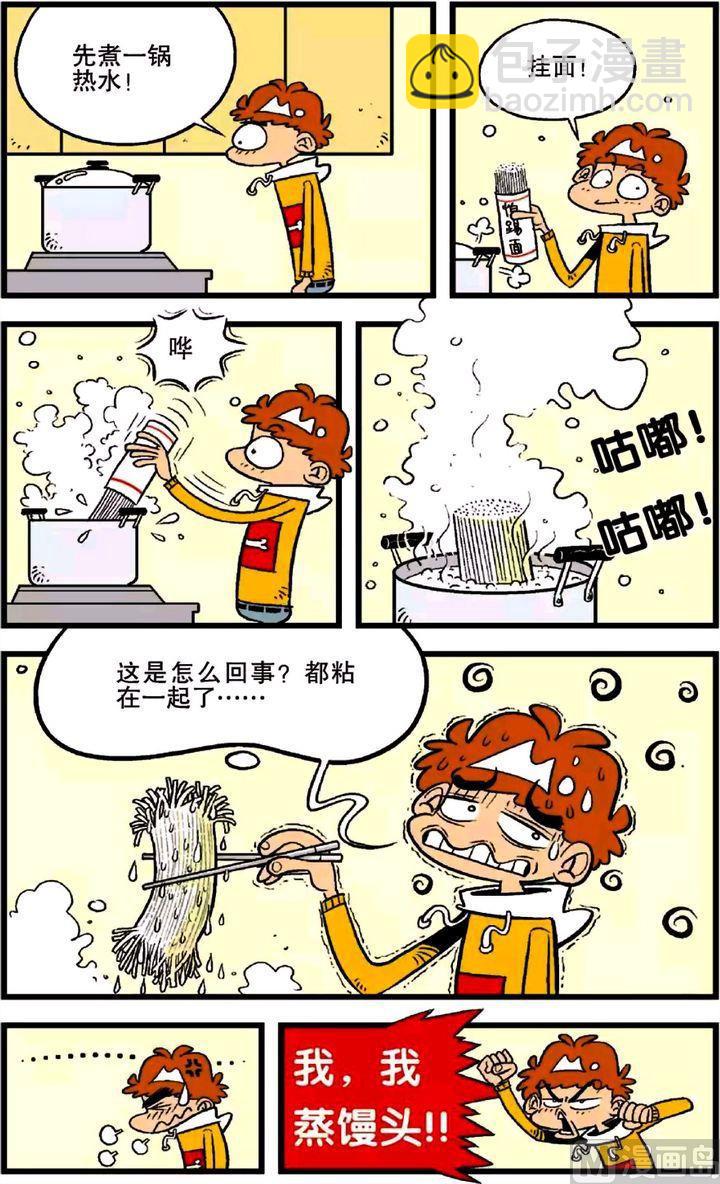 第21卷(二)-第84话