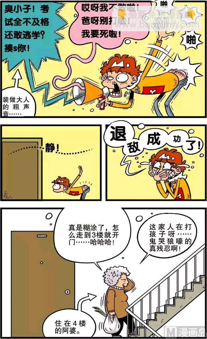 第21卷(二)-第84话