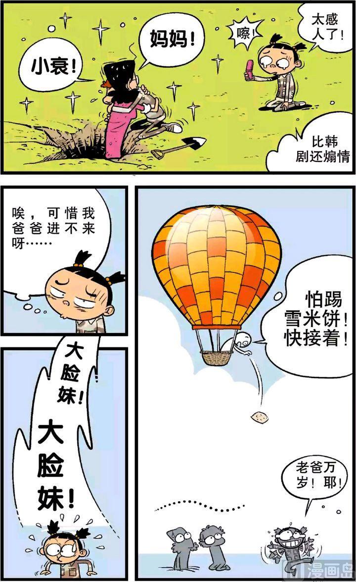 第22卷(三)-第90话