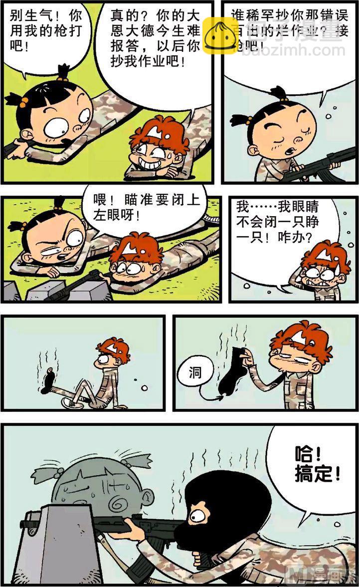 第22卷(三)-第90话