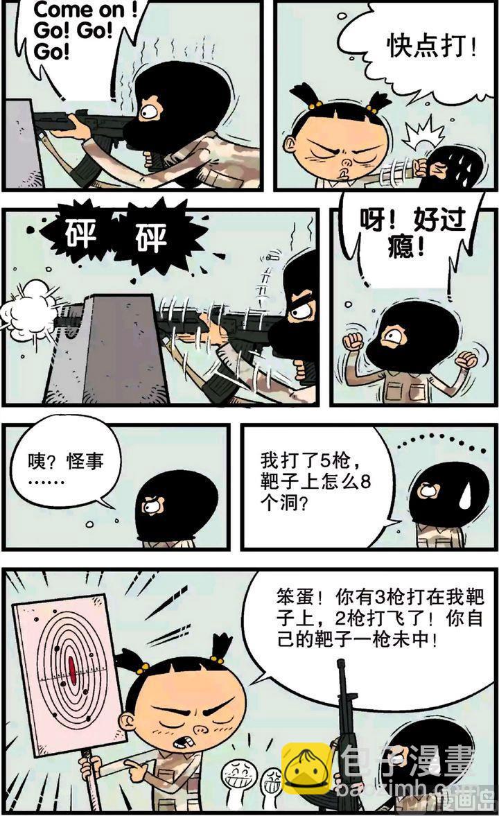 第22卷(三)-第90话