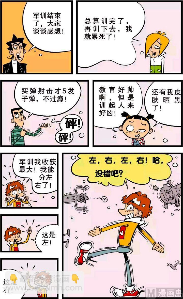 第22卷(三)-第90话