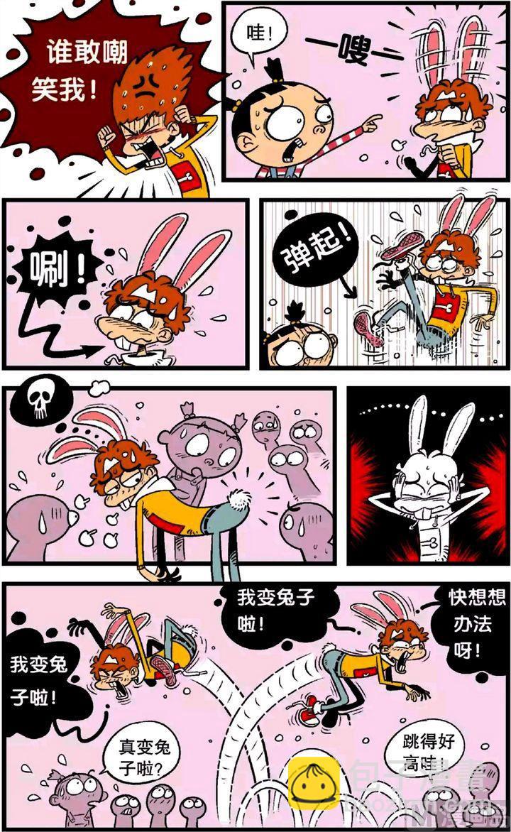 第22卷(三)-第90话