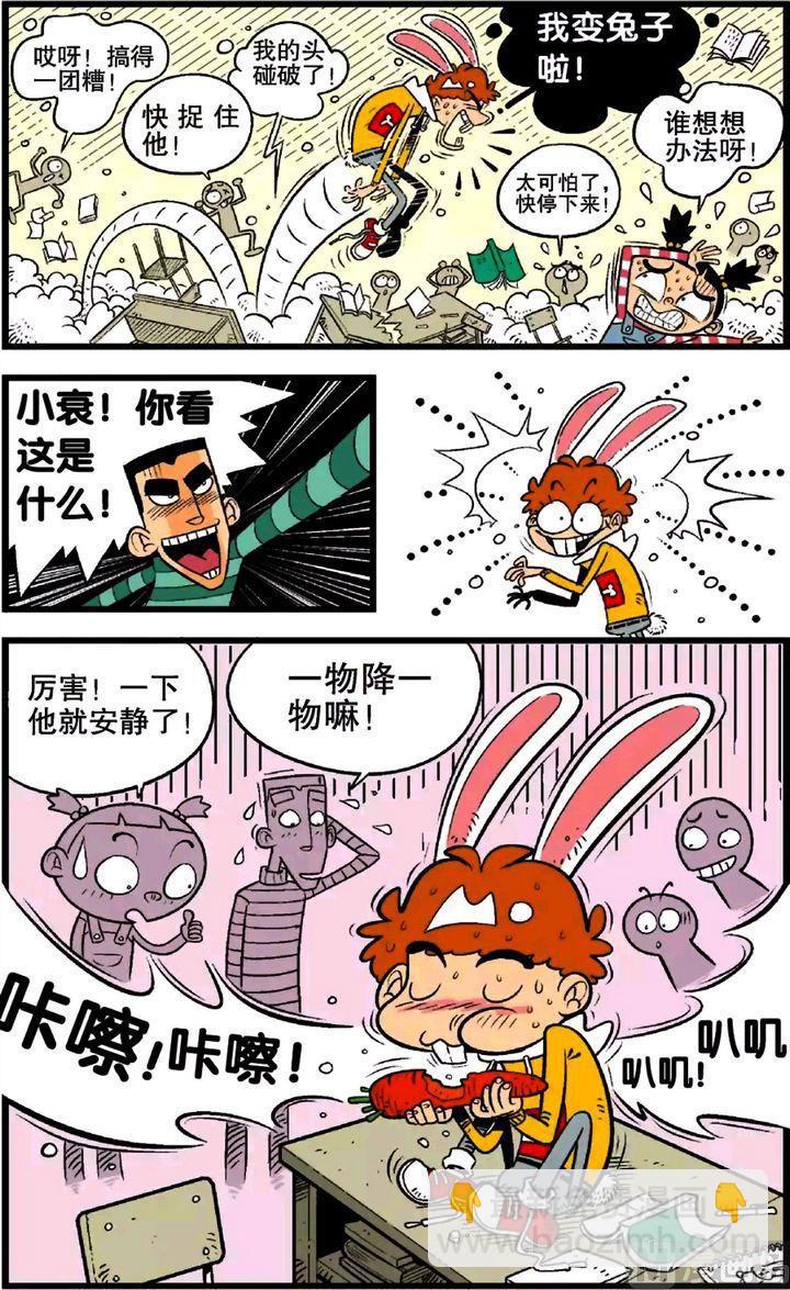 第22卷(三)-第90话