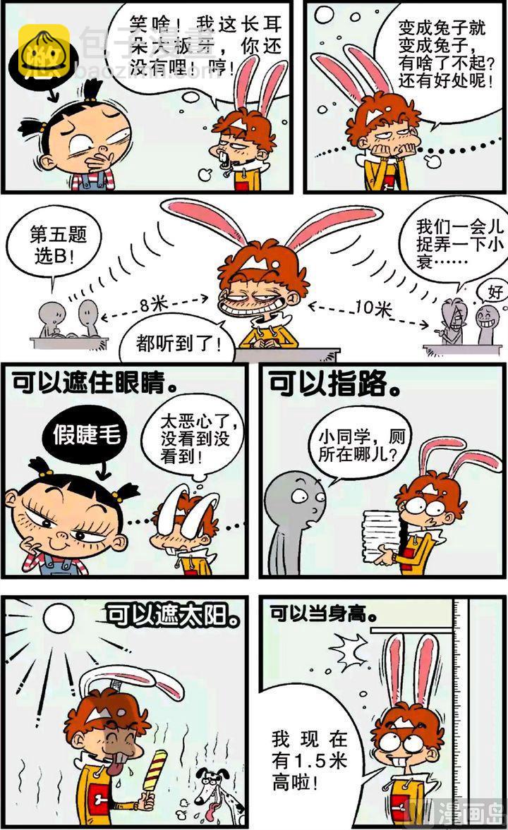 第22卷(三)-第90话