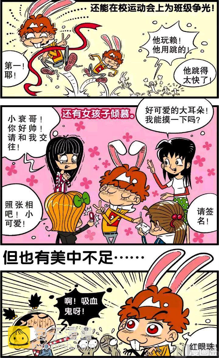 第22卷(三)-第90话