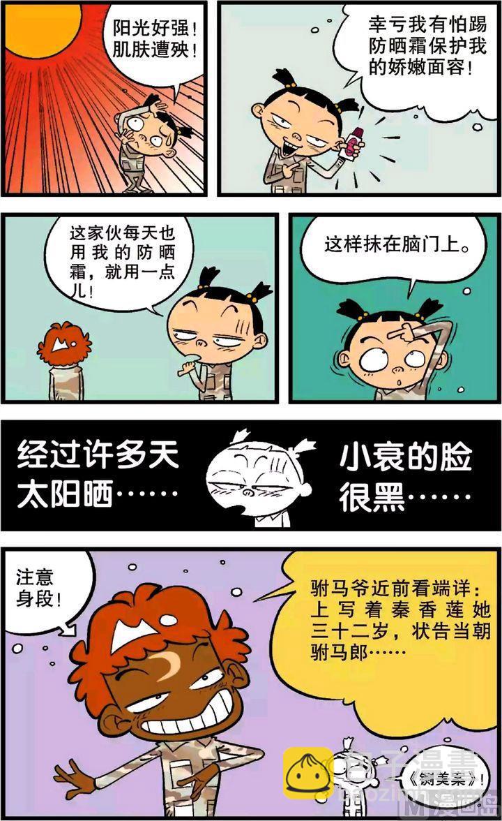 第22卷(三)-第90话