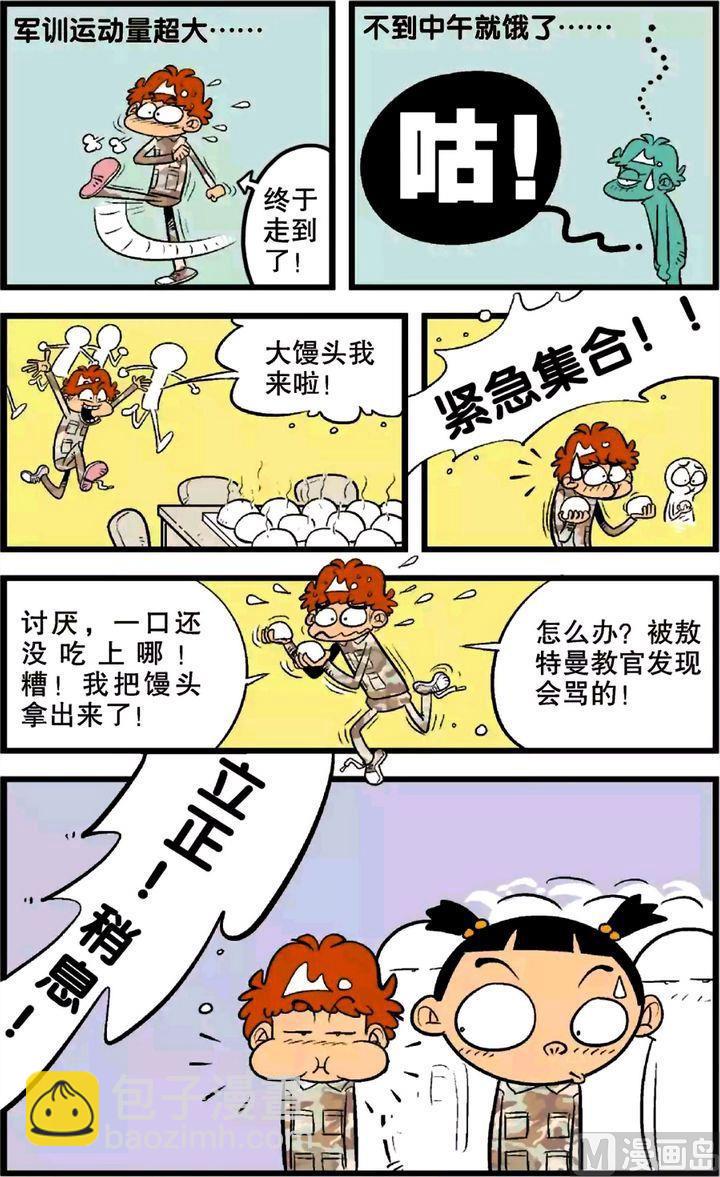 第22卷(三)-第90话