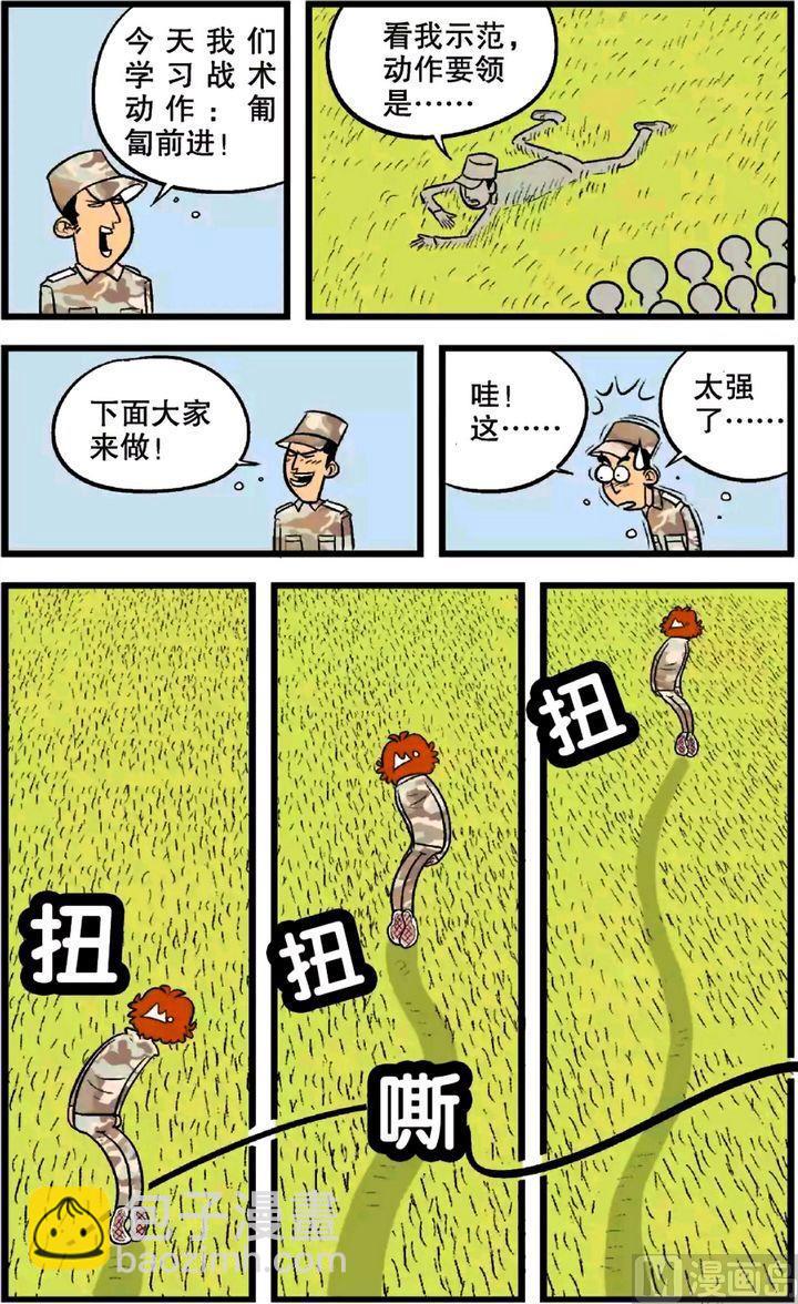 第22卷(三)-第90话