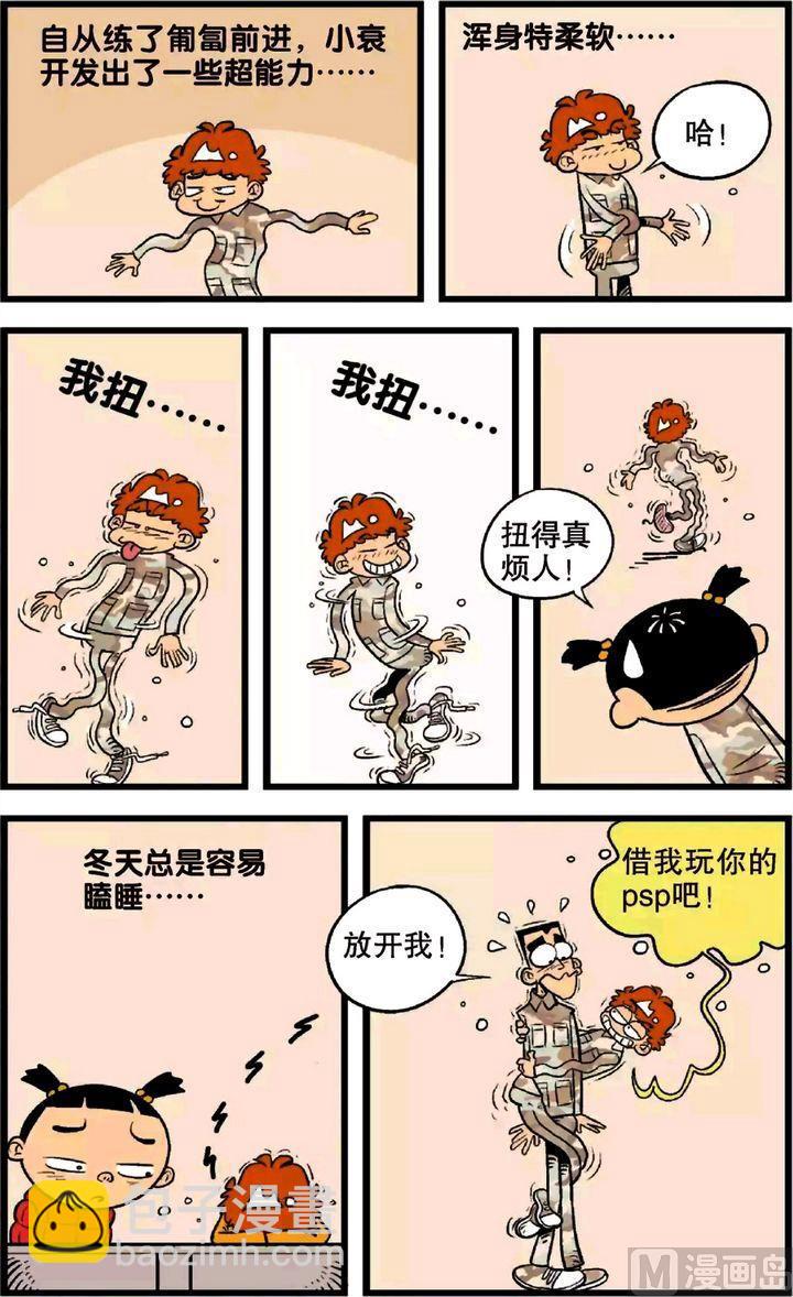 第22卷(三)-第90话